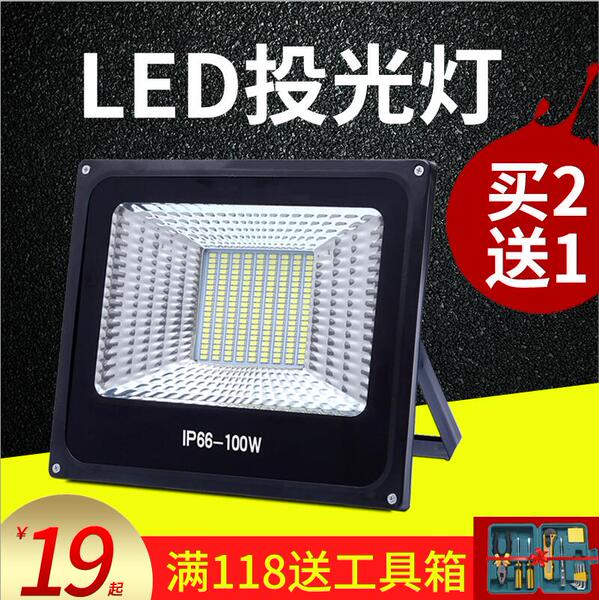 led投光灯室外灯照明庭院工厂房泛光灯射灯户外灯防水100w广告灯