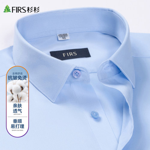 杉杉纯棉成衣免烫长袖衬衫