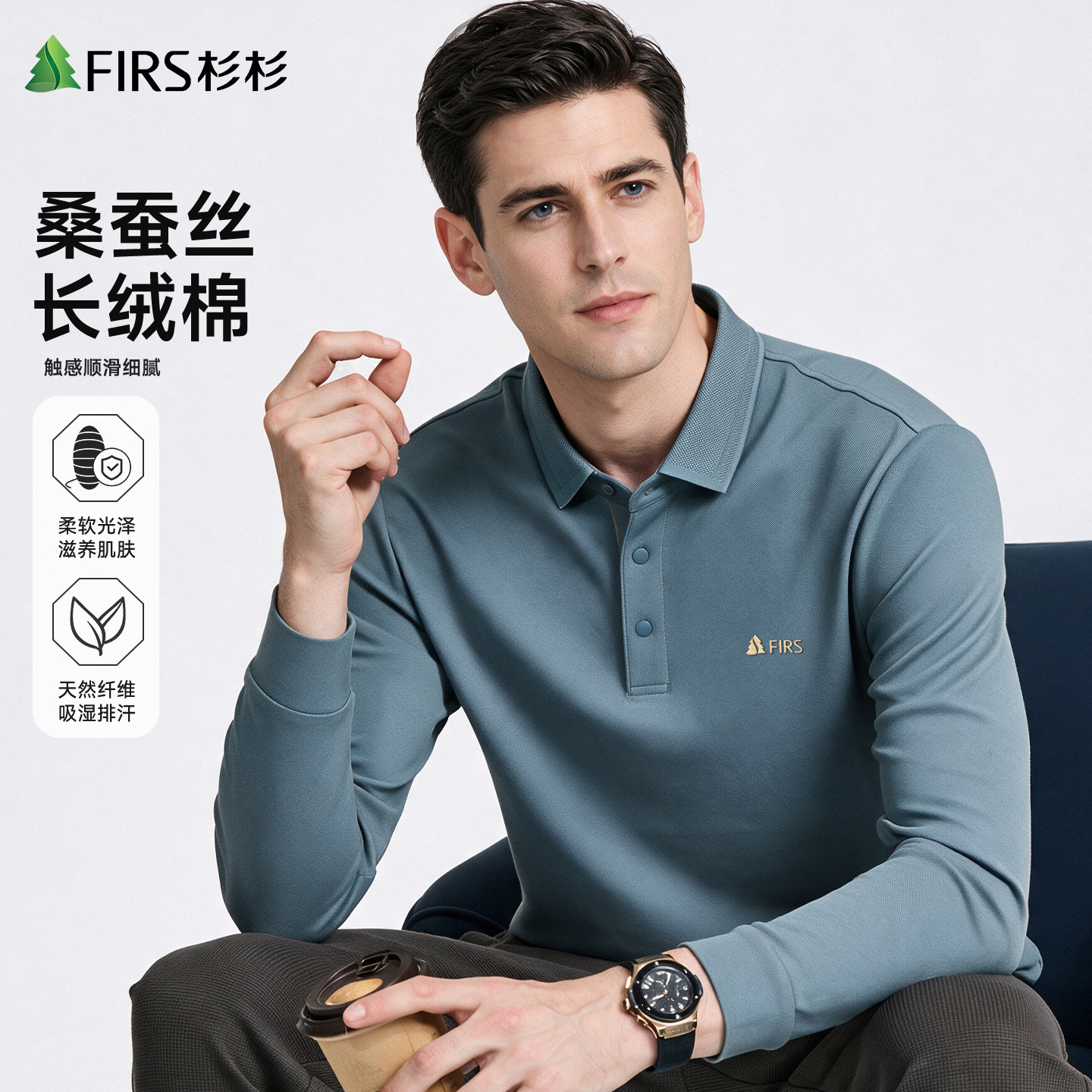 [新疆长绒棉/桑蚕丝]杉杉男士2026秋季新款翻领T恤通勤百搭POLO衫