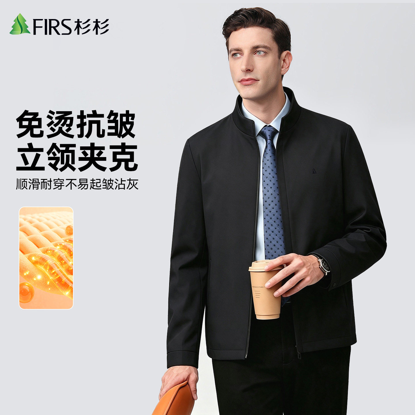 【商务防风】杉杉立领2026夹克图片