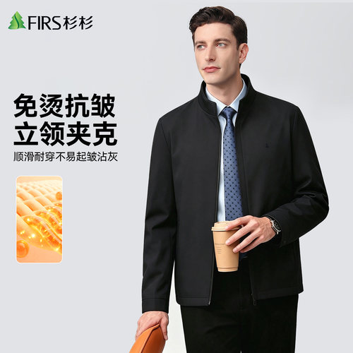 【商务防风】杉杉立领2026夹克