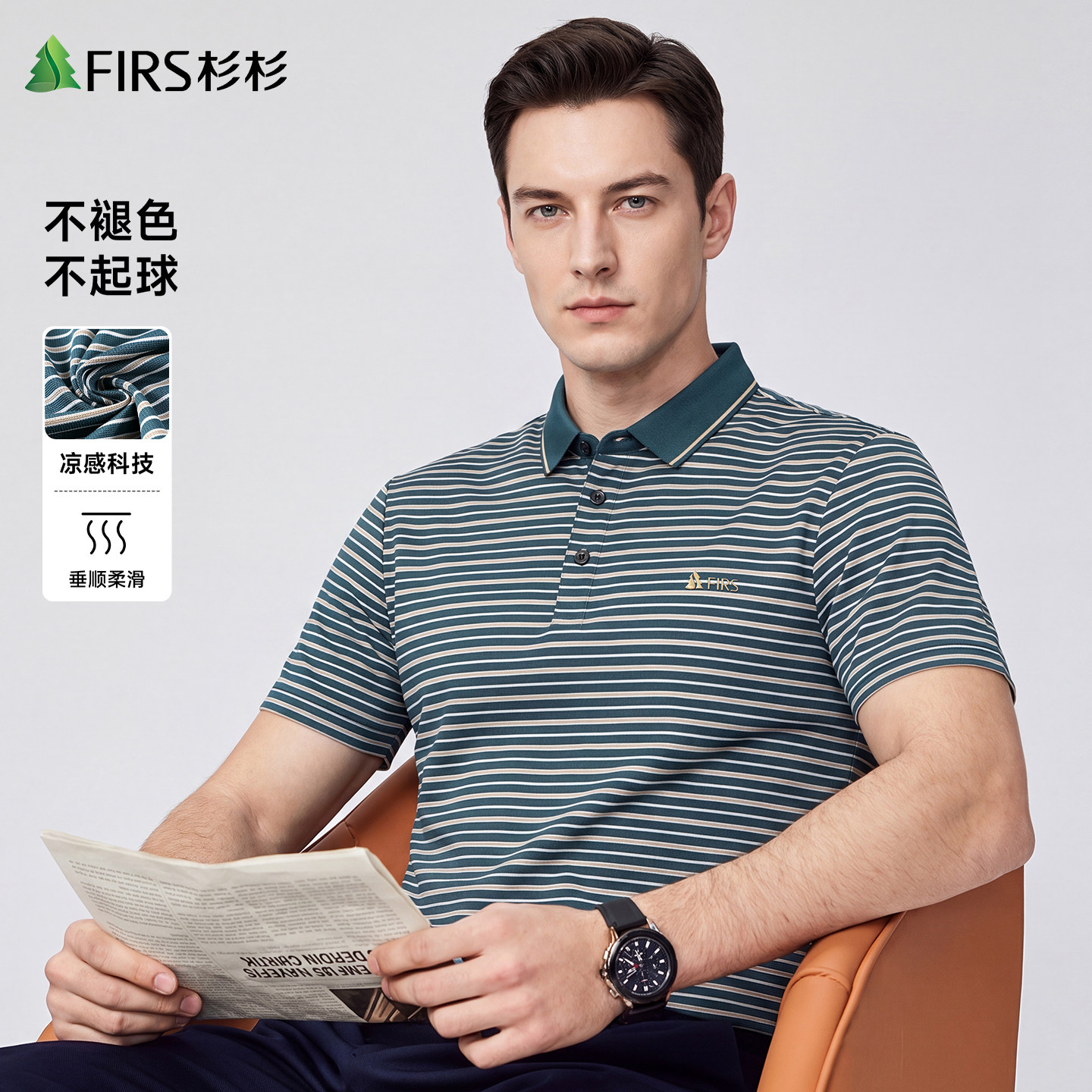 杉杉男士色织条纹短袖Polo衫图片
