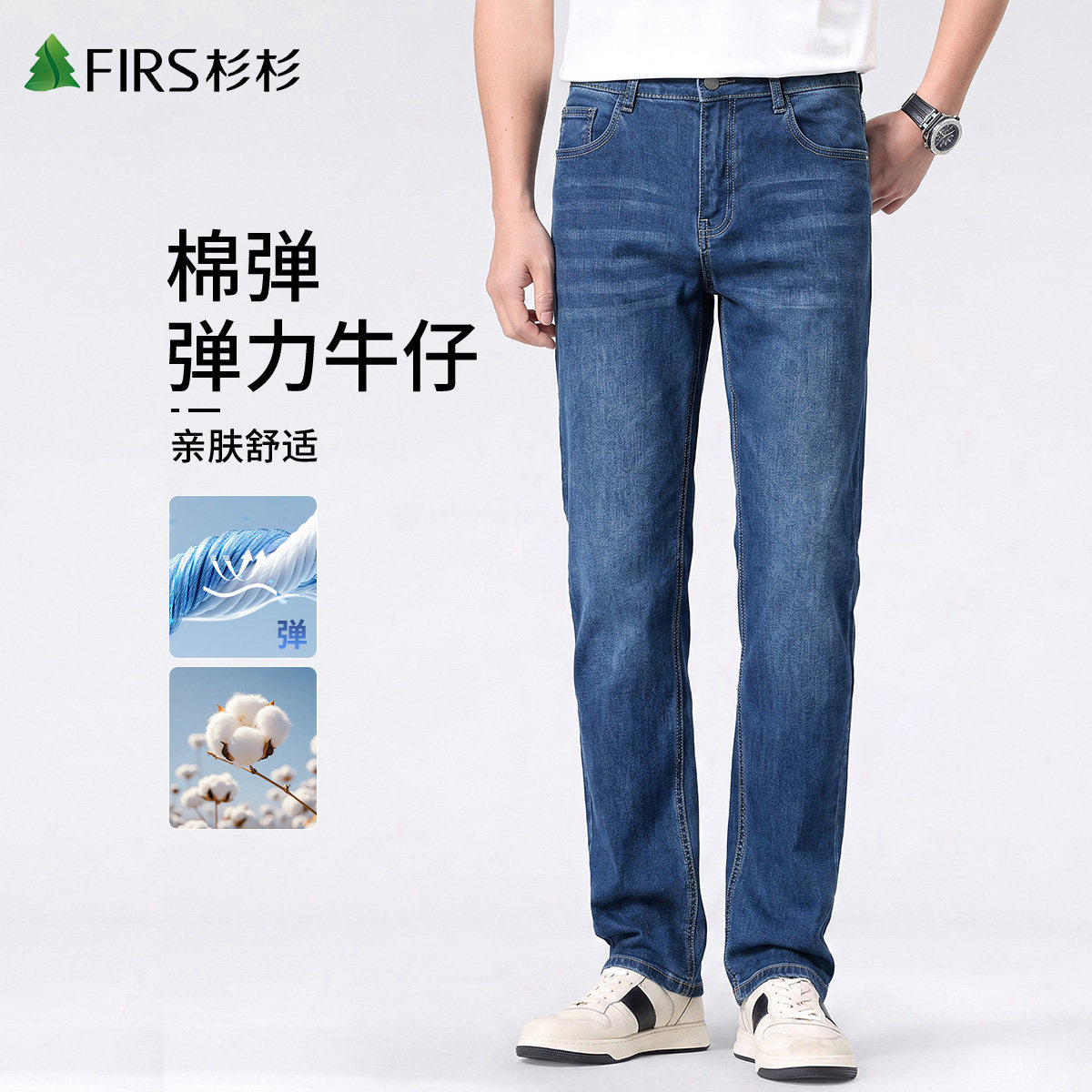 杉杉秋季复古蓝修身小脚牛仔裤