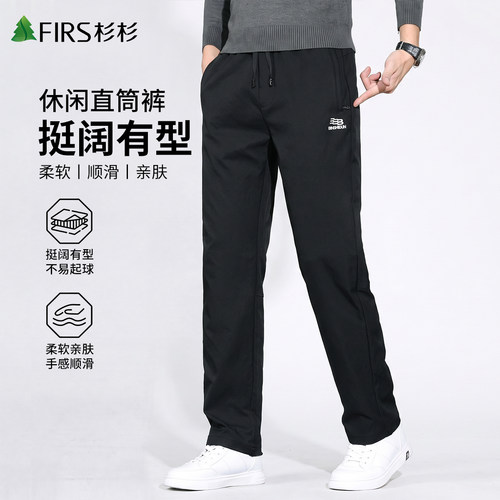 杉杉休闲裤男士秋季潮流宽松直筒