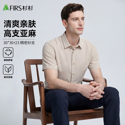 【亚麻】杉杉轻薄短袖衬衫