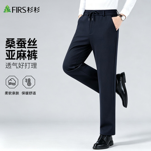 【桑蚕丝+亚麻】杉杉秋季弹力直筒裤中老年爸爸装松紧腰休闲裤男
