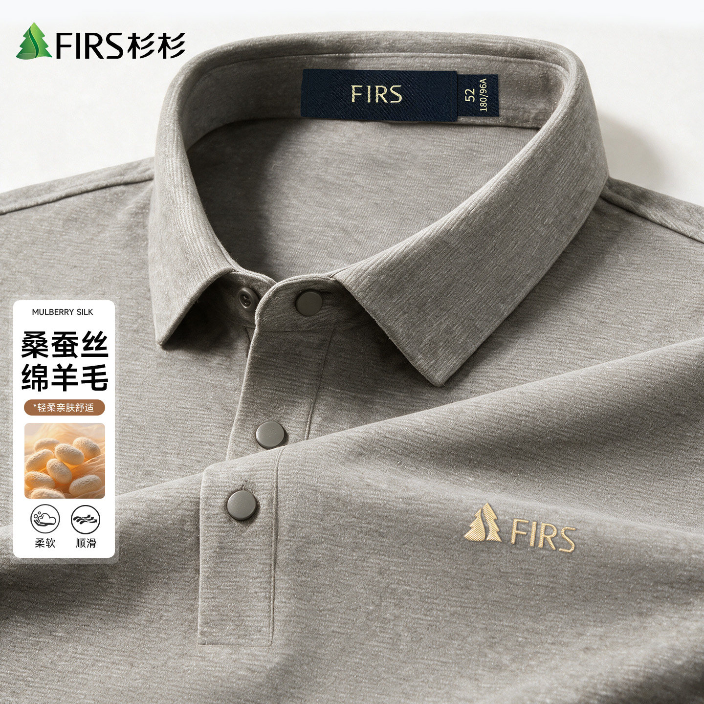 [桑蚕丝+绵羊毛]杉杉2026男装...