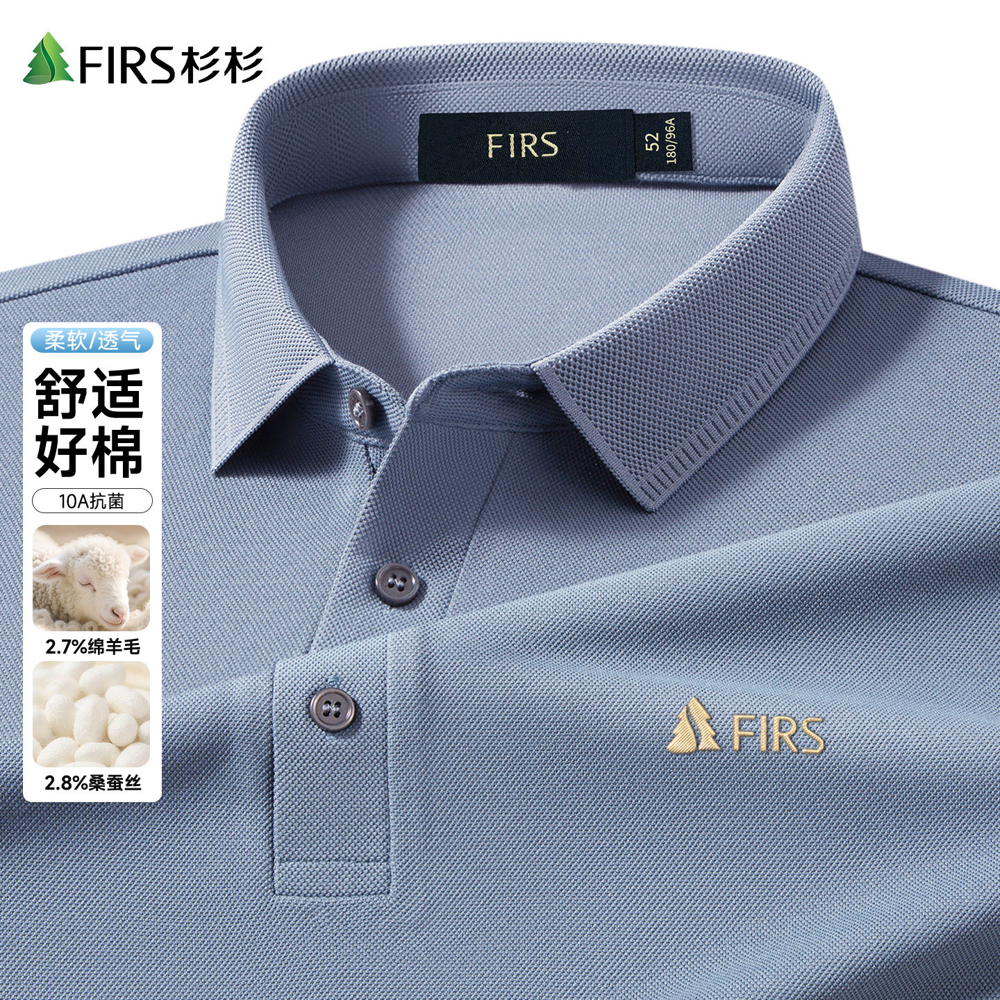 [双面珠地棉/羊毛桑蚕丝]杉杉男士长袖POLO衫秋季新款商务翻领t恤