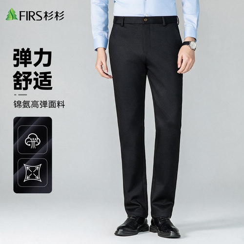 【四面弹】杉杉直筒舒适休闲裤男