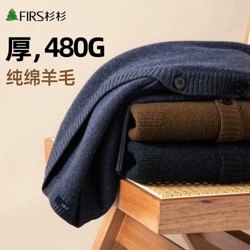 【480g羊毛】杉杉V领羊毛衫外套