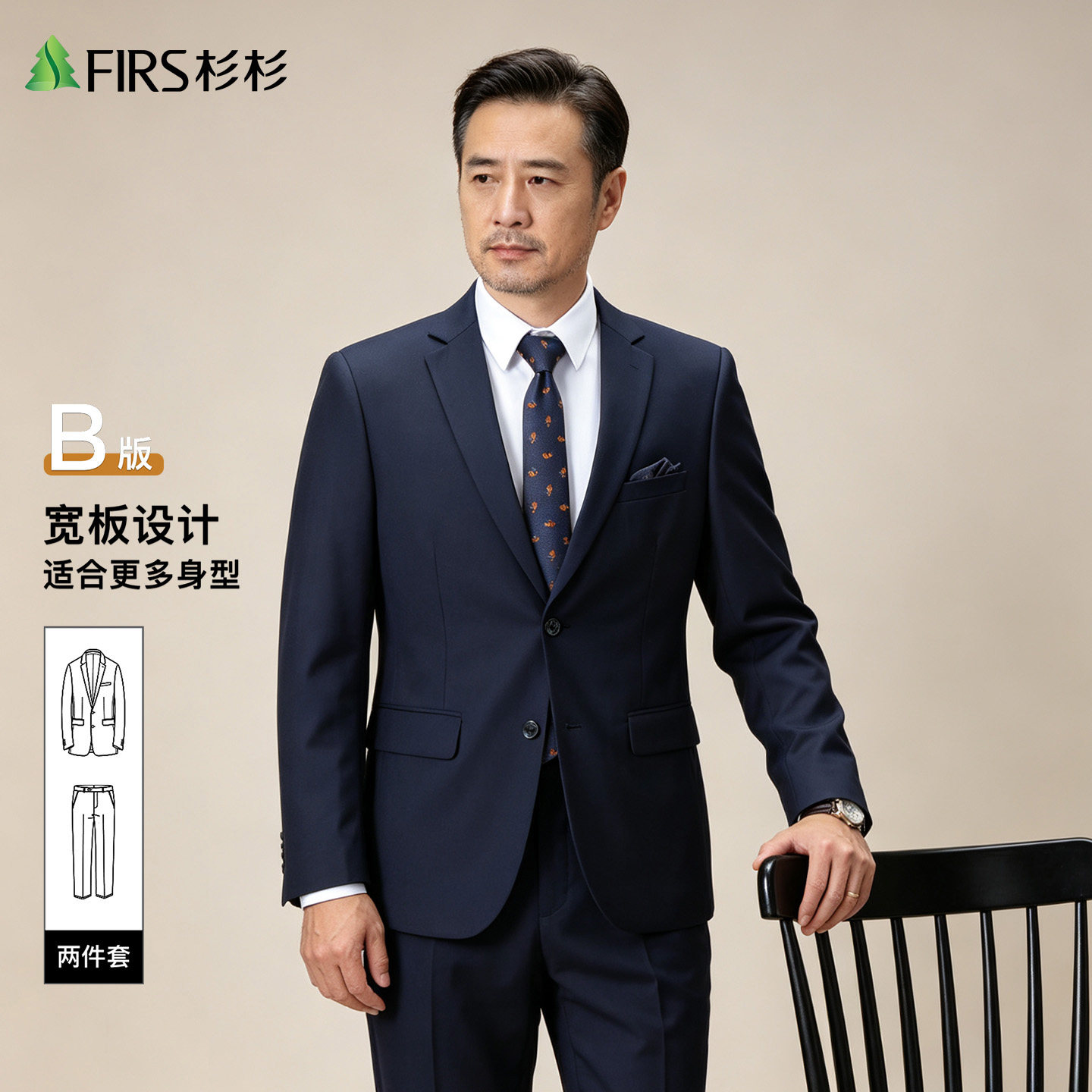 杉杉秋冬新款中老年西服套装男加肥加大爸爸婚宴礼服商务休闲西装