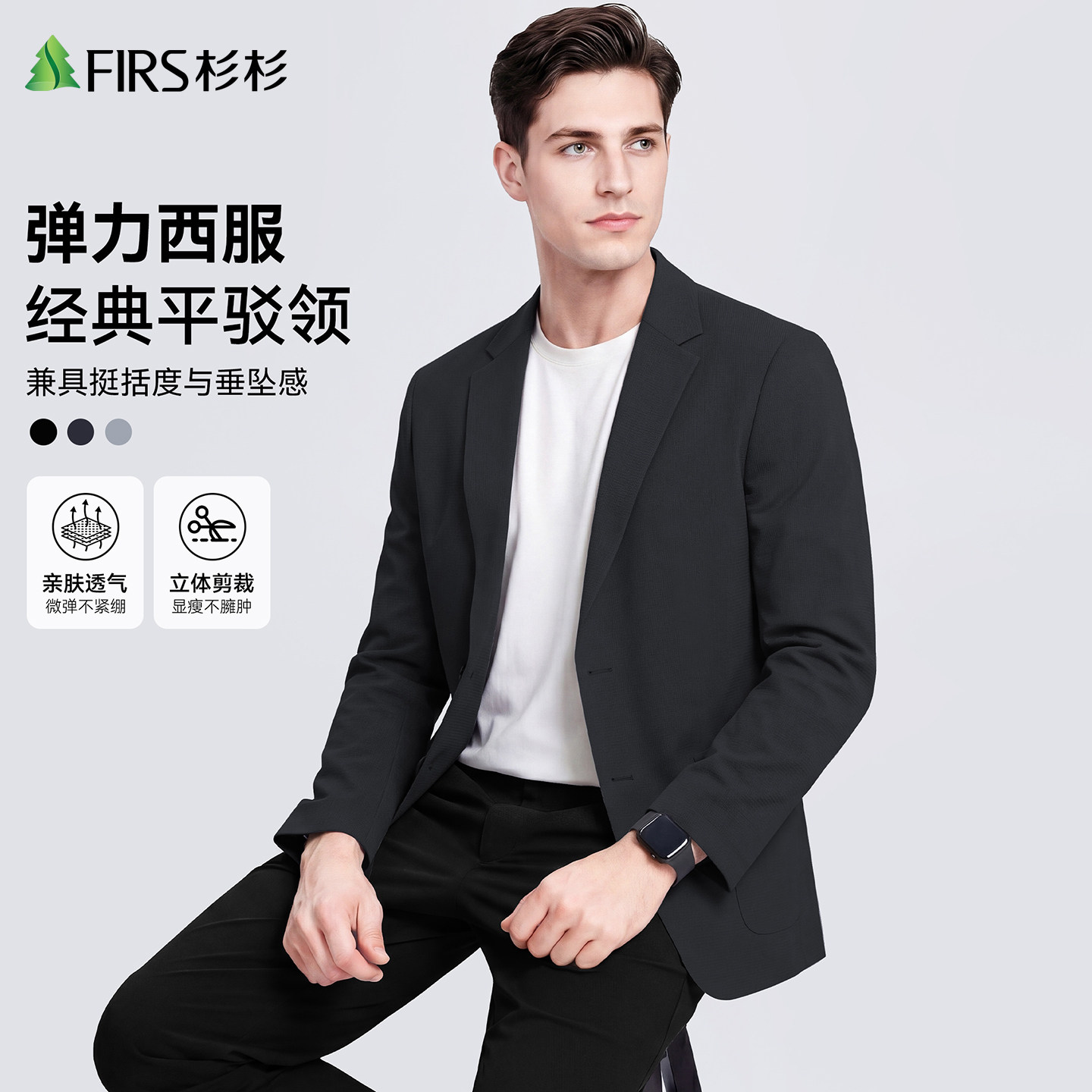 杉杉商务风男西装外套男士2026新款结婚西装易打理正装宴会礼服