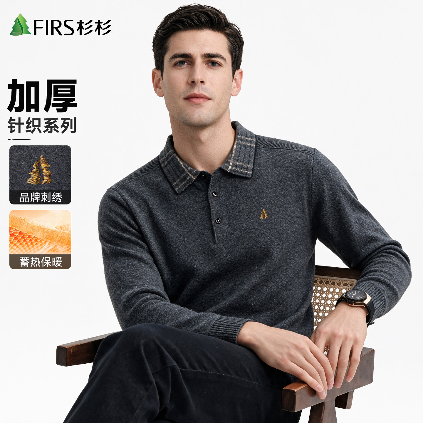 [加厚]杉杉官方毛衣男士秋冬新款男装保暖长袖打底针织POLO衫上衣
