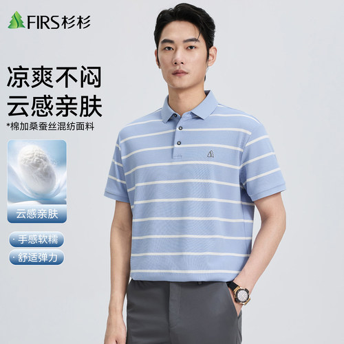 杉杉男士桑蚕丝莫代尔短袖POLO衫