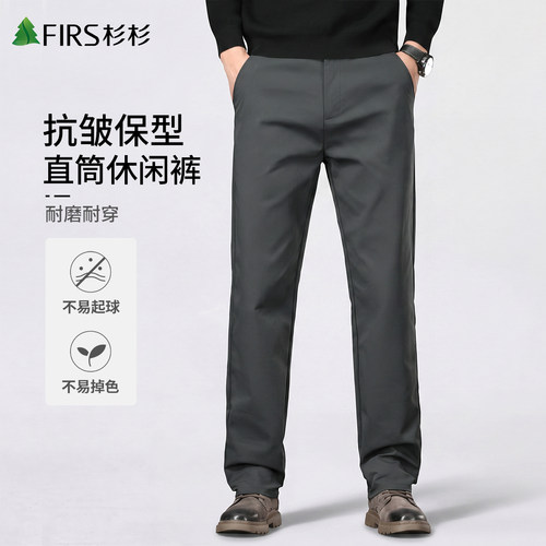 杉杉男士新疆长绒棉弹力休闲裤