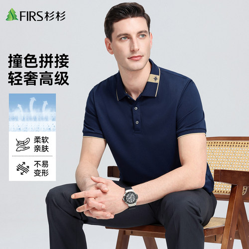 杉杉男士凉感速干透气POLO衫