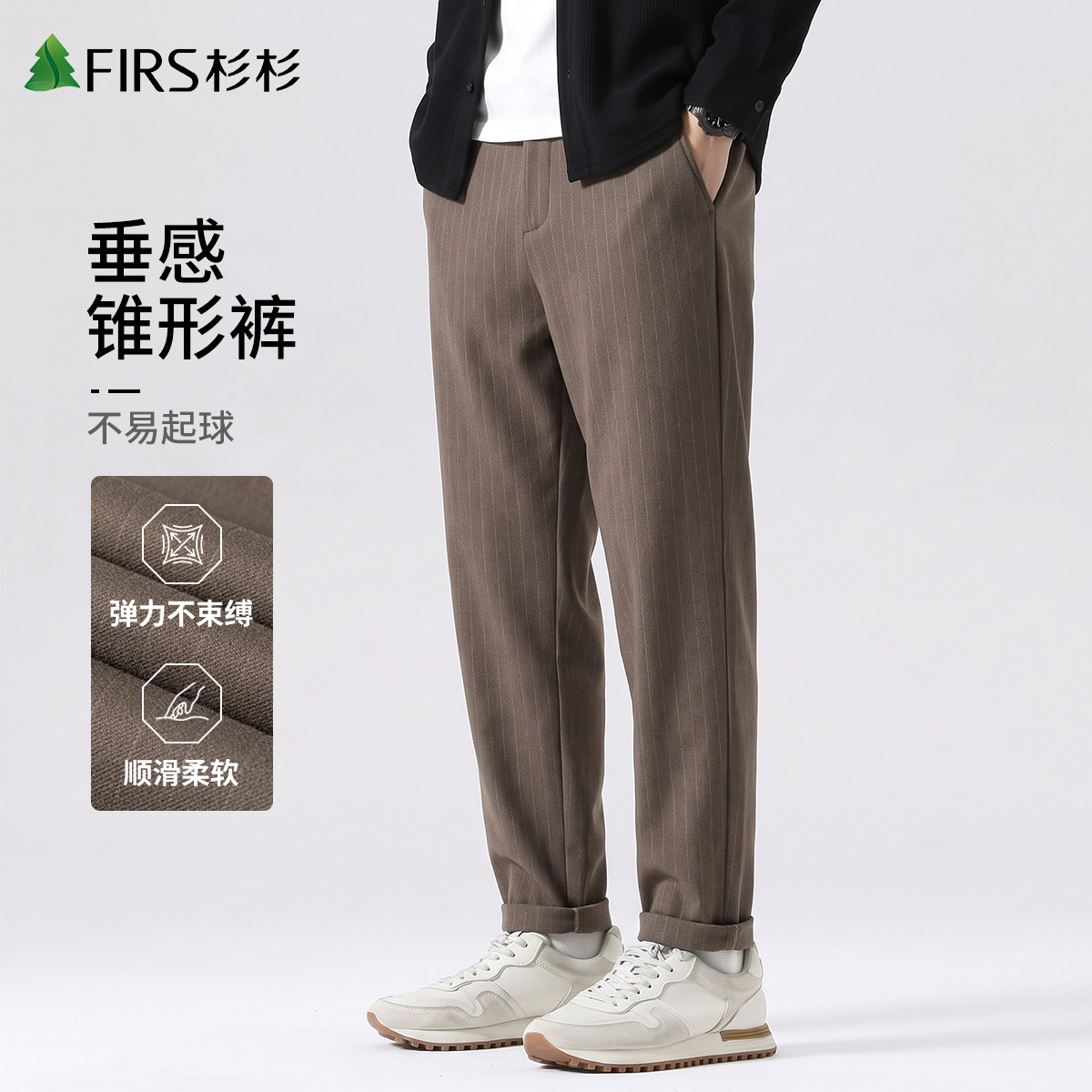 [垂感锥形裤]杉杉秋冬季新款休闲裤男士宽松直筒长裤子修身小脚弹