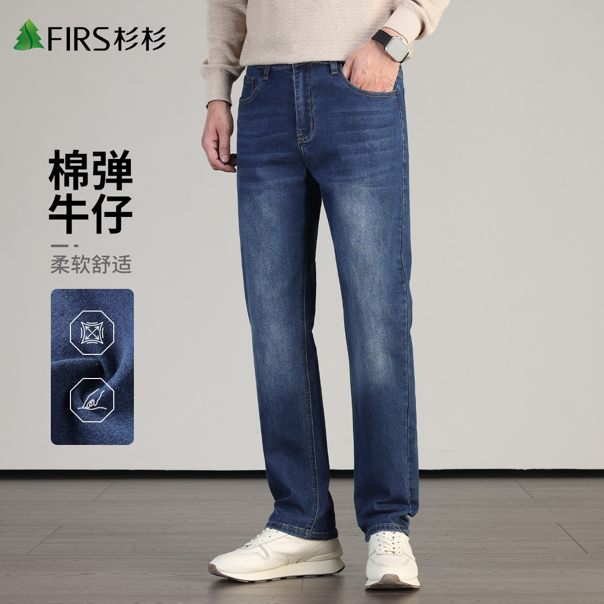 杉杉蓝色水洗男士牛仔裤秋季宽松