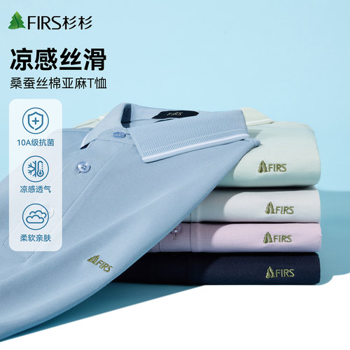 杉杉男士凉感抗菌短袖POLO衫