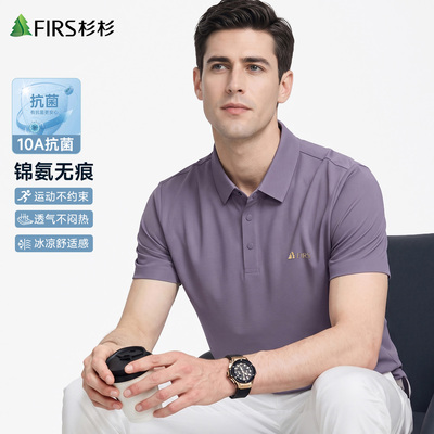 杉杉男士凉感透气抗菌Polo衫