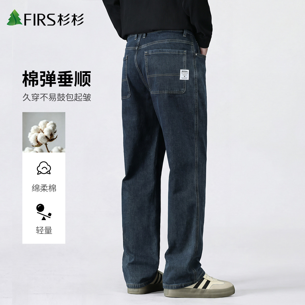 杉杉牛仔裤男款秋冬款直筒宽松