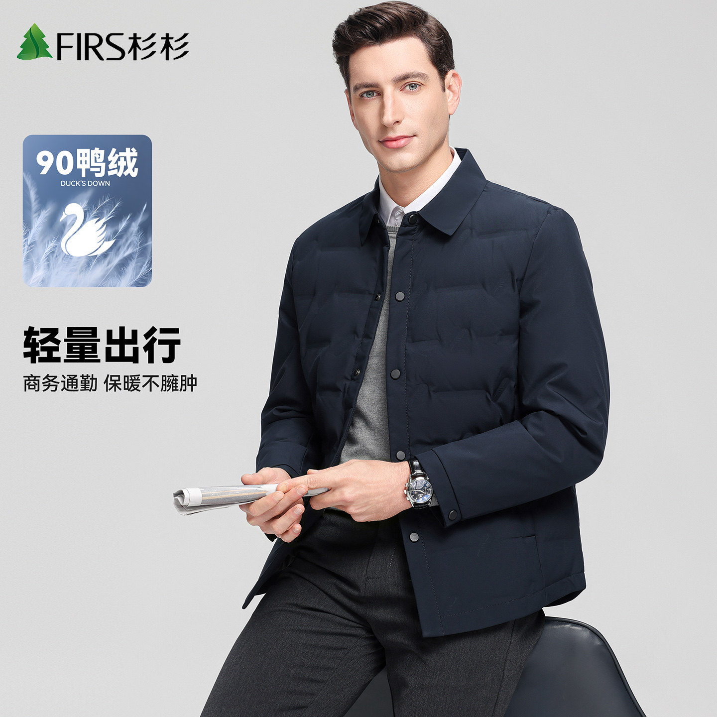 杉杉男士冬季短款羽绒服2026年新款商务通勤高密锁绒保暖夹克外套