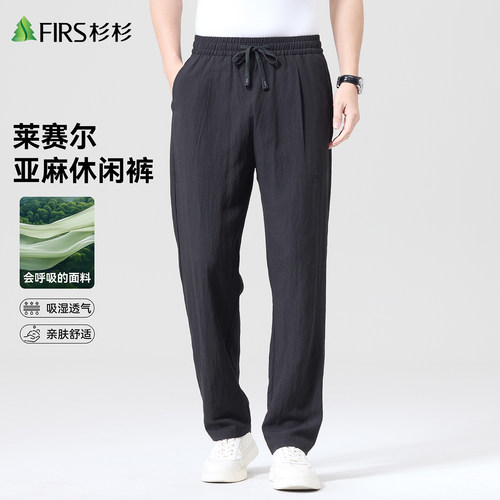 杉杉天丝亚麻男轻薄透气休闲裤