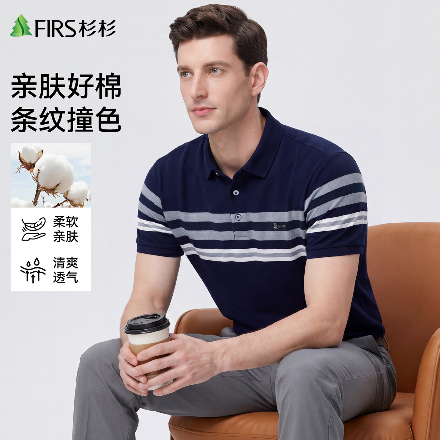 【珠地棉】杉杉短袖polo衫男T恤图片