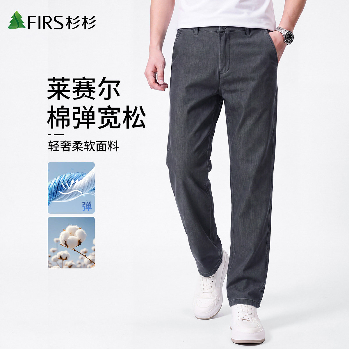杉杉秋冬男士弹力直筒牛仔裤