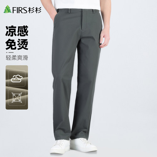 【DP免烫】杉杉直筒西裤休闲裤
