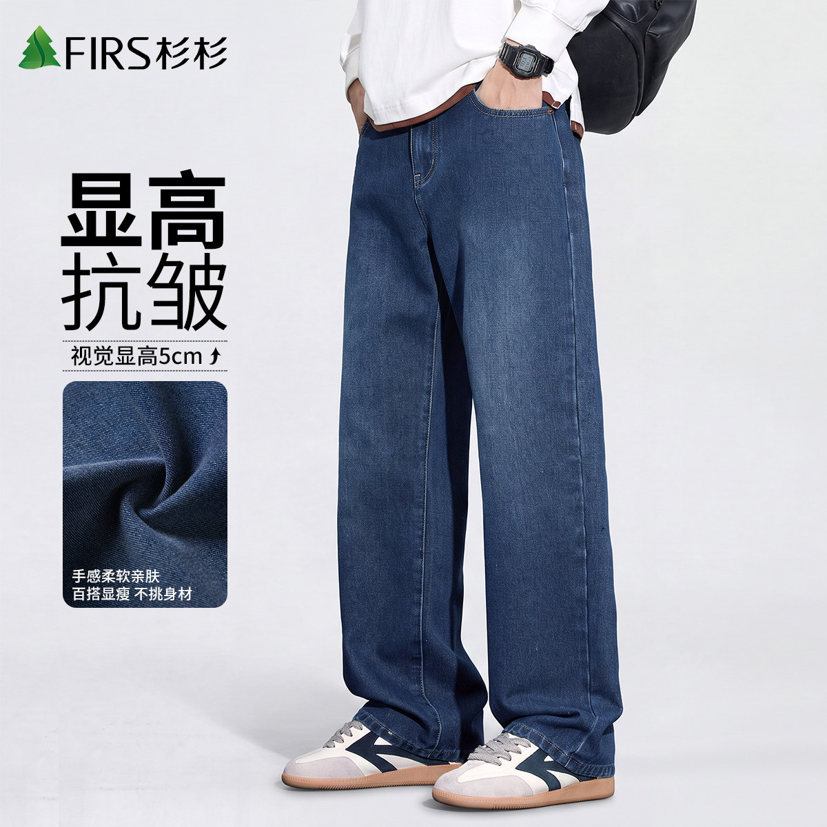 杉杉复古牛仔裤男士秋季宽松直筒