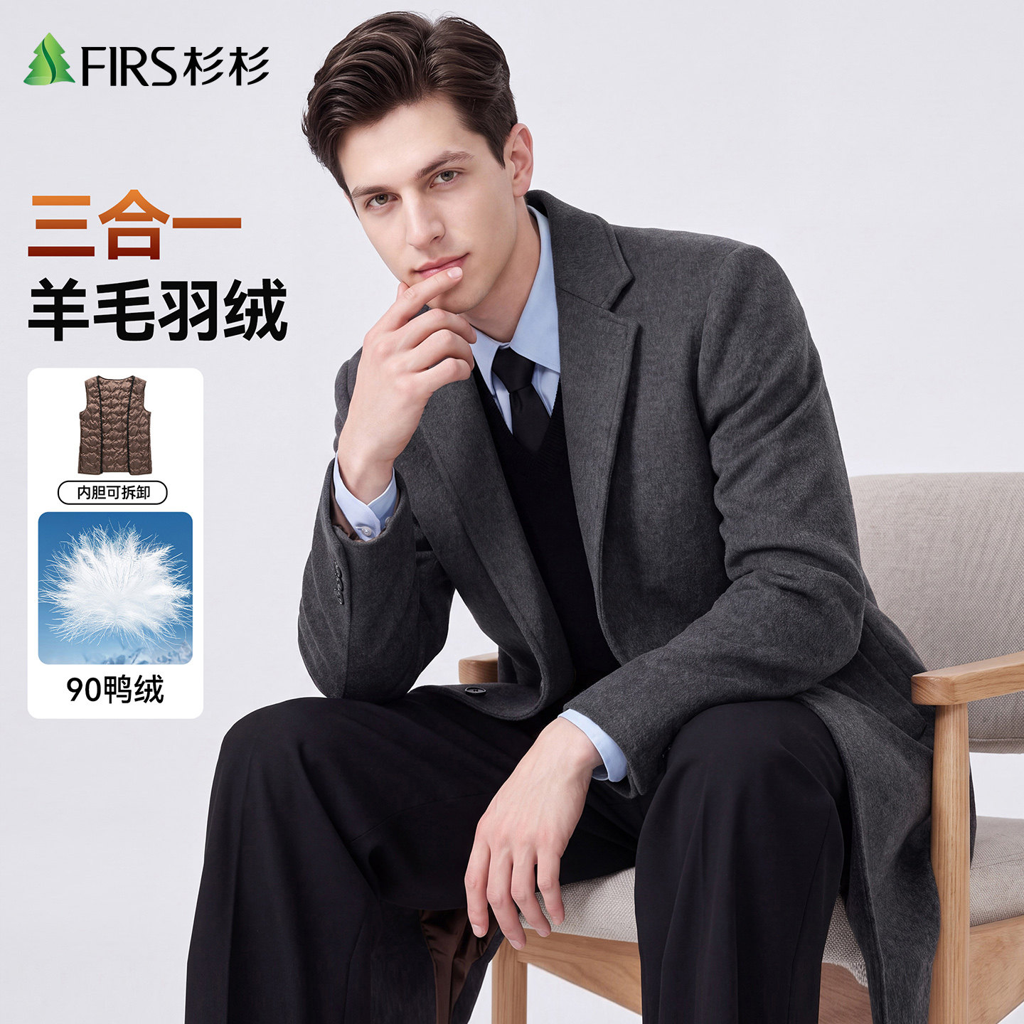 杉杉中年羊毛大衣男中长款90鸭绒秋冬内胆可拆呢子大衣羽绒外套