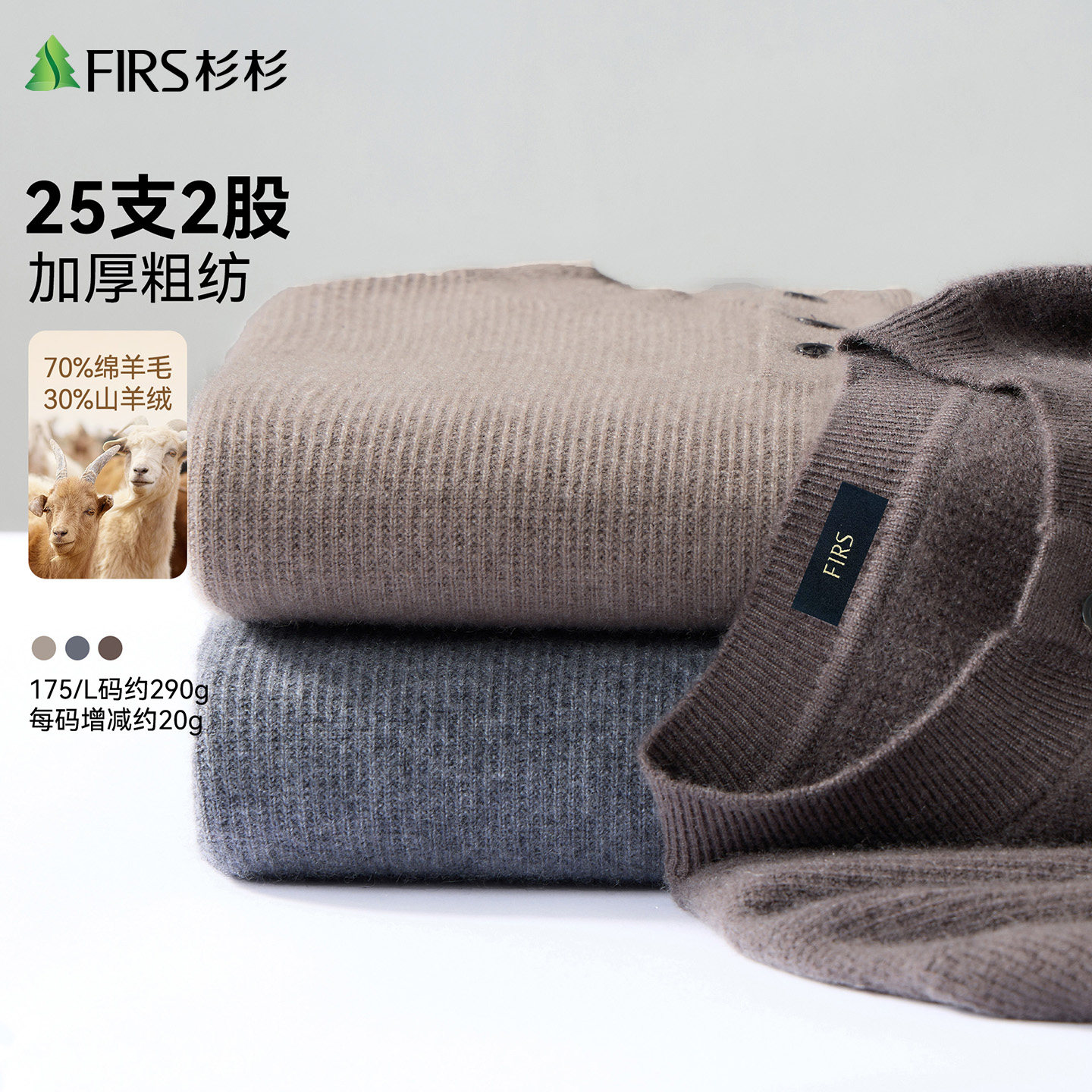 杉杉男士半开襟亨利领羊毛衫2026秋季新款厚款内搭保暖针织衫毛衣