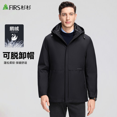 【90鹅绒】杉杉一衣三穿男羽绒服