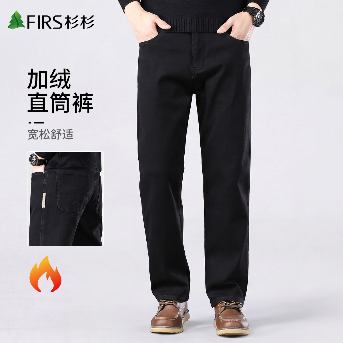 [加绒加厚]杉杉冬季新款黑色牛仔裤男士宽松直筒修身弹力高端长裤