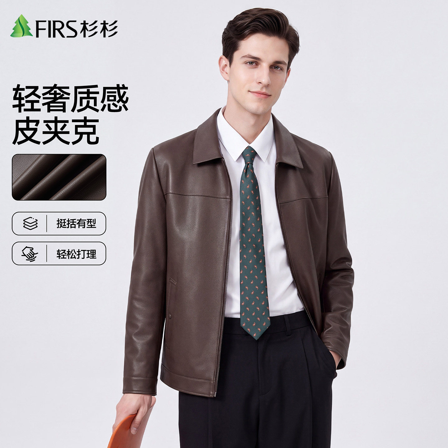 【牛皮革】杉杉男复古柔软皮衣夹克秋季新款时尚翻领防寒外套上衣