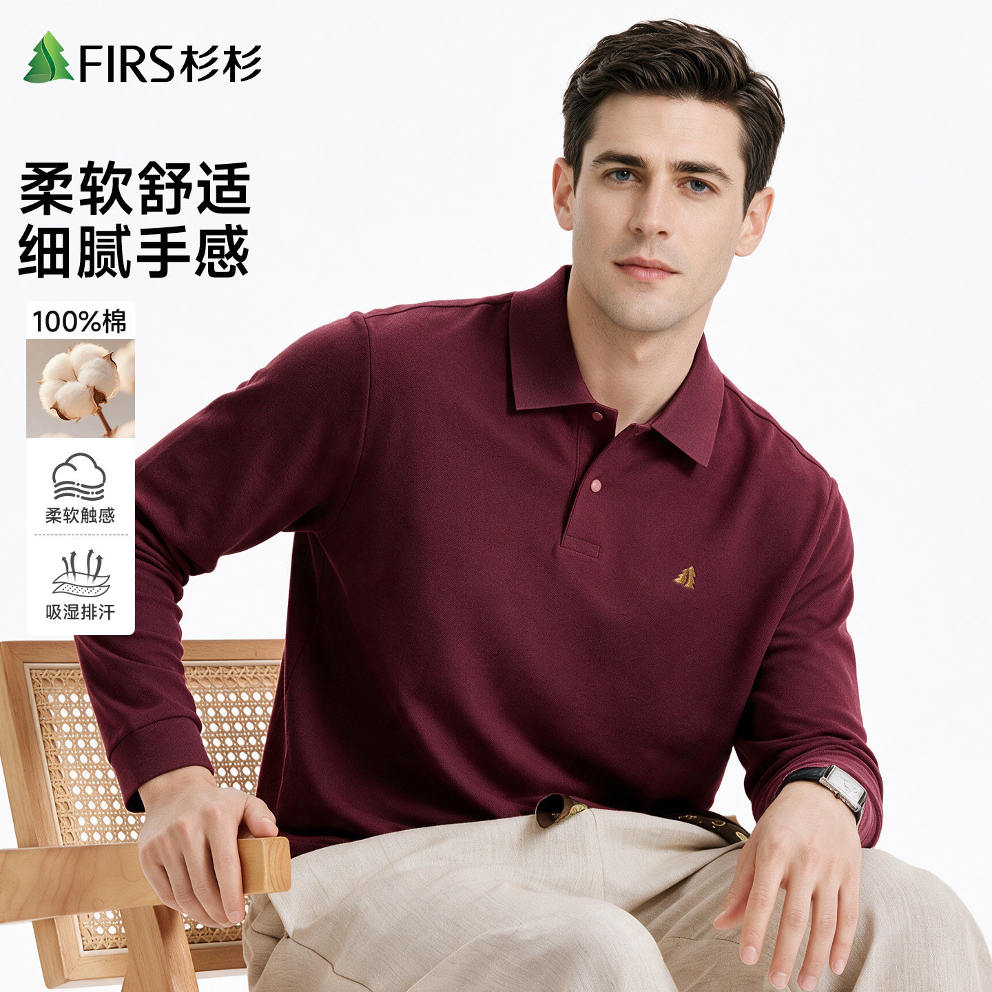 [100%长绒棉/10A抗菌]杉杉男士26秋季长袖翻领T恤商务休闲POLO衫