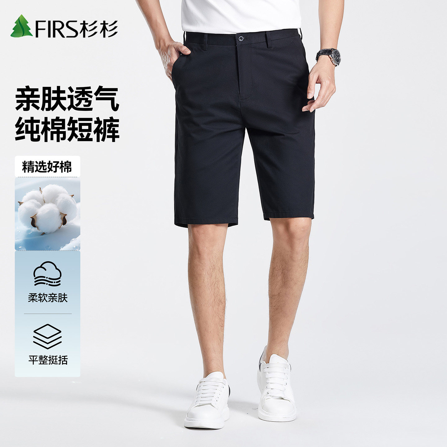 【纯棉弹力】杉杉质感休闲五分裤图片