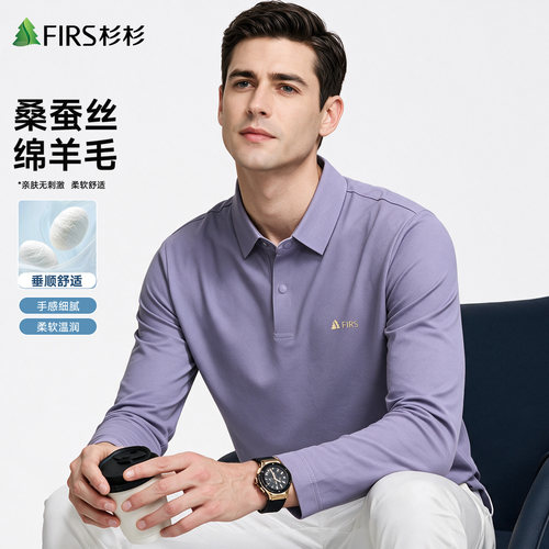 杉杉桑蚕丝羊毛长袖t恤POLO衫男
