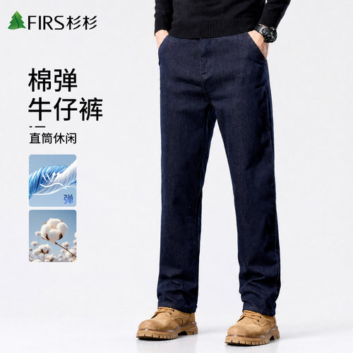 秋季美式复古防褪色男牛仔裤