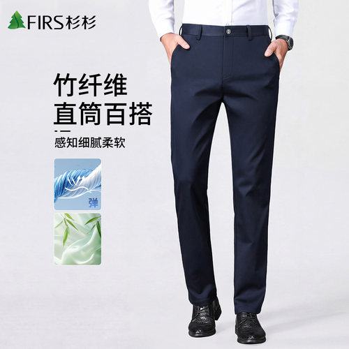 杉杉秋冬抗皱弹力男士修身西装裤