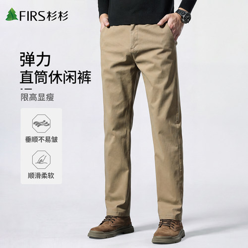 杉杉抗皱直筒弹力商务休闲裤
