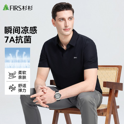 杉杉凉感抗菌男士短袖POLO衫