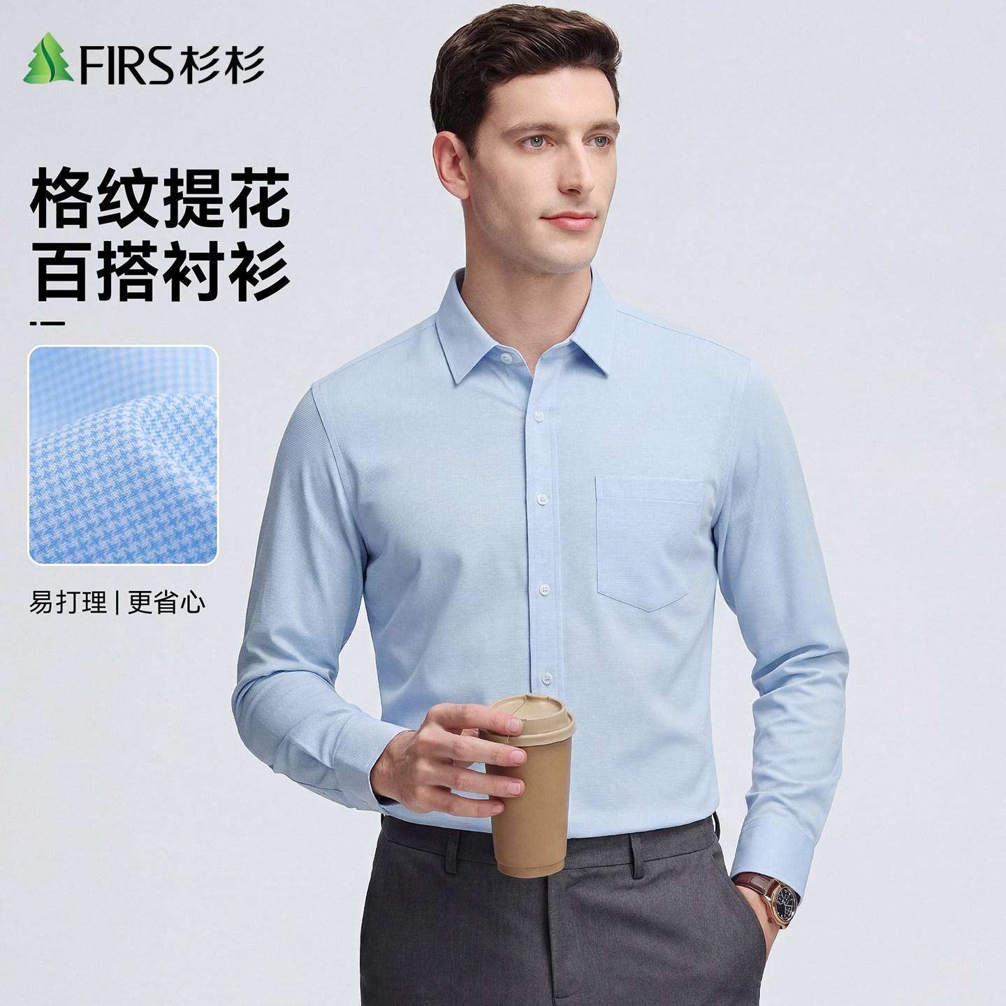 杉杉男士长袖衬衫2026秋季新款休闲透气干爽纯色商务休闲衬衣