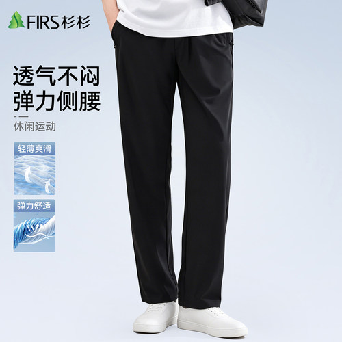 杉杉男士夏季冰丝凉感防晒长裤子