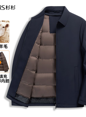 【可拆卸内胆】杉杉翻领羽绒服