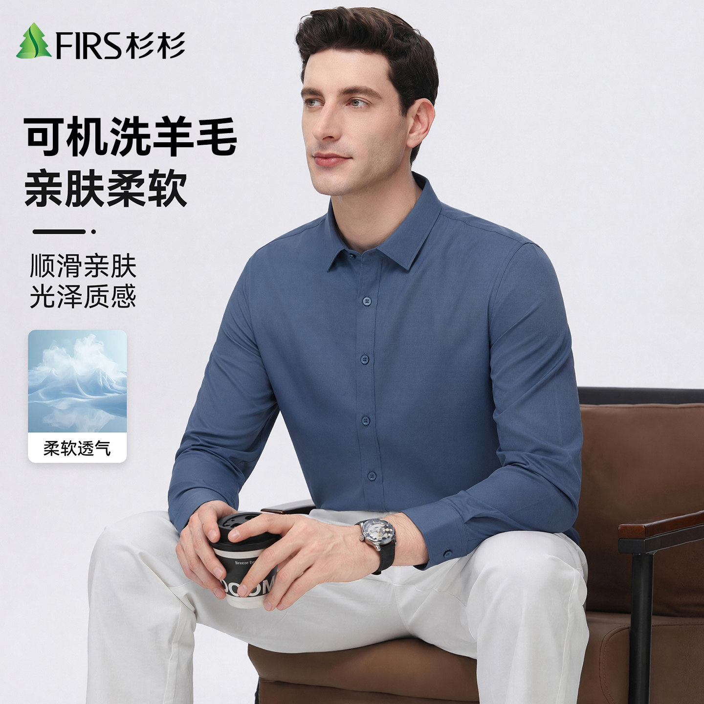 【可机洗羊毛】杉杉方领长袖衬衫男2026秋冬新款保暖商务通勤衬衣