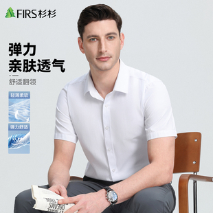 杉杉短袖衬衫男2026夏季新款纯白色商务正装面试衬衣正肩显瘦