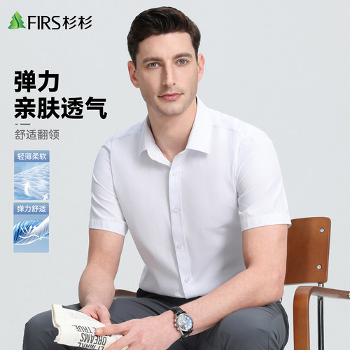 杉杉短袖衬衫男商务正装面试