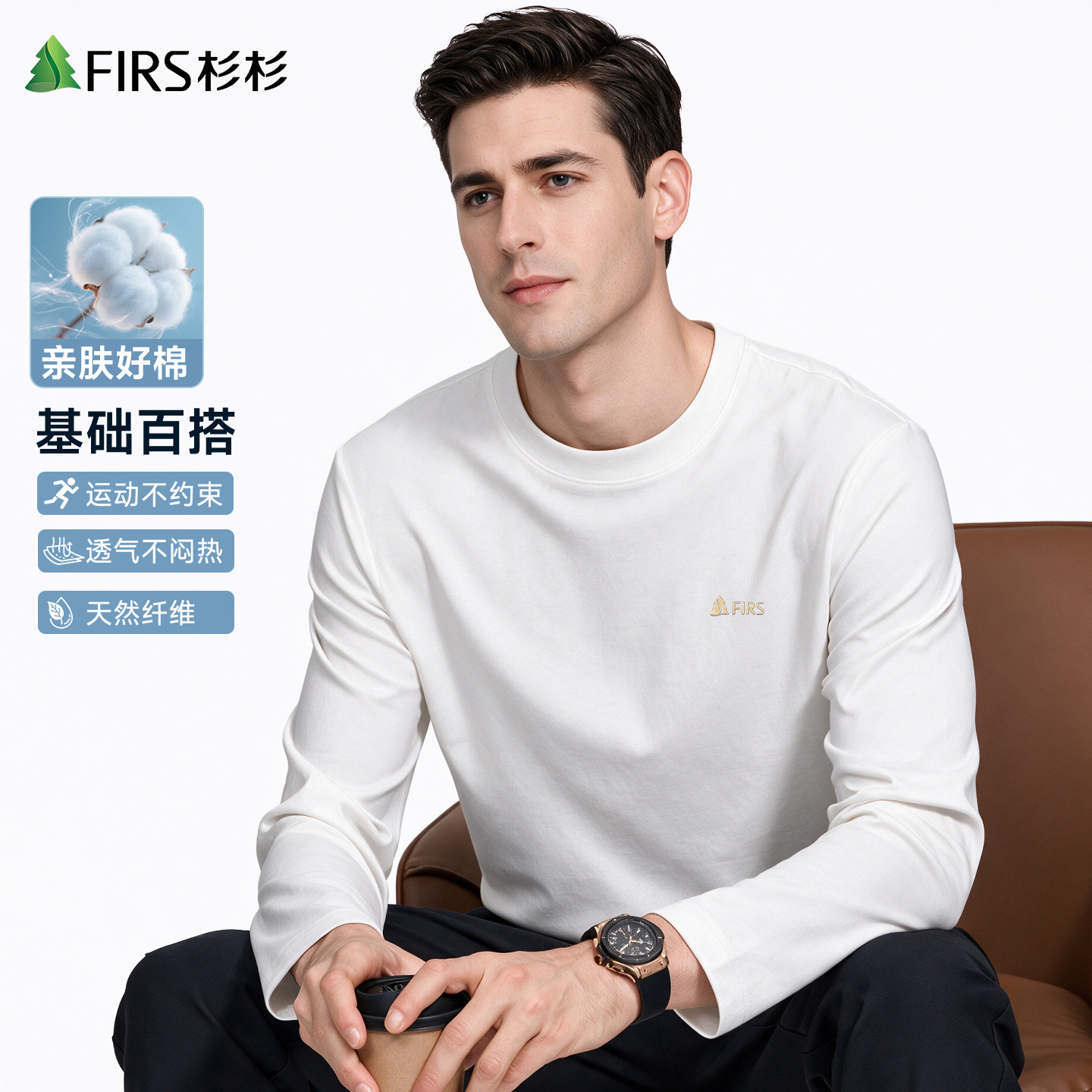 [长绒棉]杉杉长袖T恤男士秋季新款圆领卫衣打底衫男装体恤上衣男